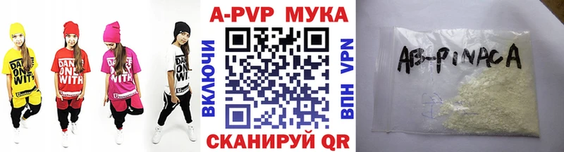 A-PVP VHQ Билибино