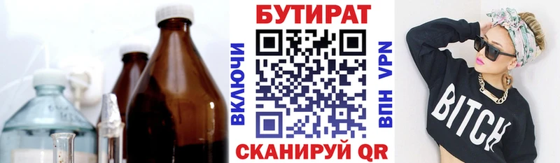 БУТИРАТ жидкий экстази  продажа наркотиков  Билибино 