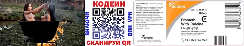 гидра как зайти  купить закладку  Билибино  Кодеин Purple Drank 