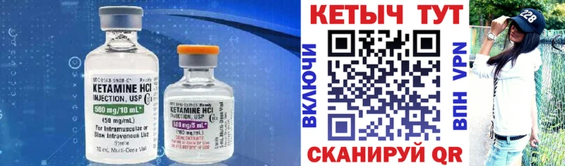 КЕТАМИН ketamine  закладка  Билибино 