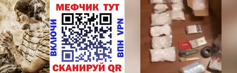 МЕФ кристаллы мега как зайти Билибино