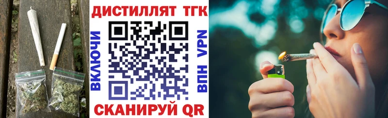 цены   Билибино  ТГК THC oil 